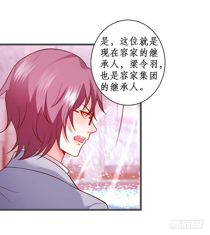 《这个保镖有点萌》小娇妻，不乖 第14页