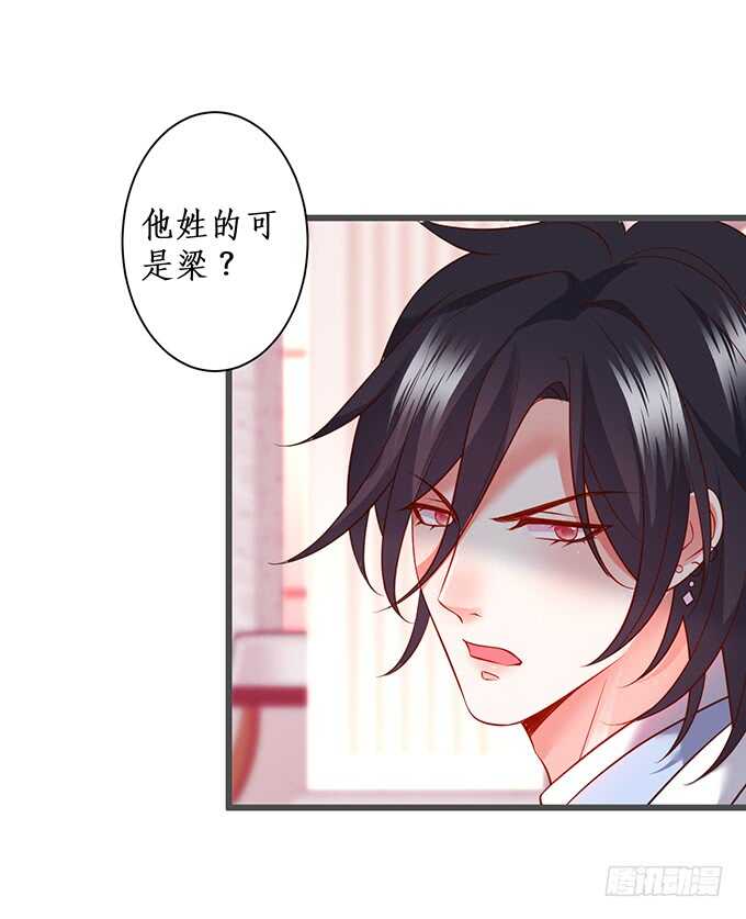 《这个保镖有点萌》小娇妻，不乖 第15页