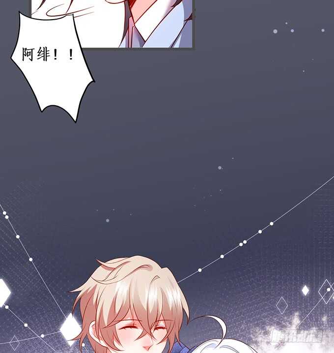 《这个保镖有点萌》小娇妻，不乖 第21页