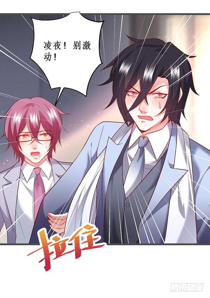 《这个保镖有点萌》小娇妻，不乖 第24页