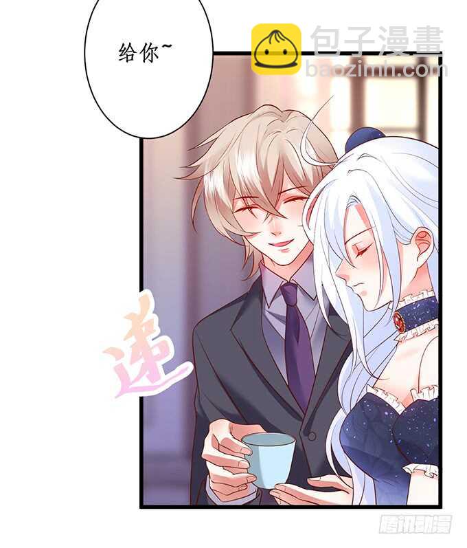 《这个保镖有点萌》小娇妻，不乖 第34页