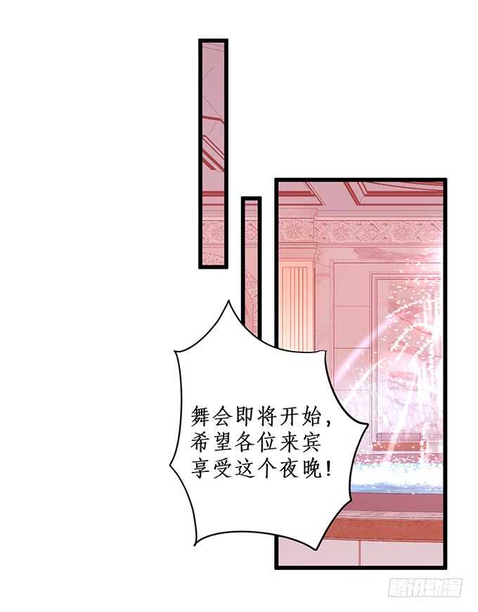 《这个保镖有点萌》小娇妻，不乖 第37页