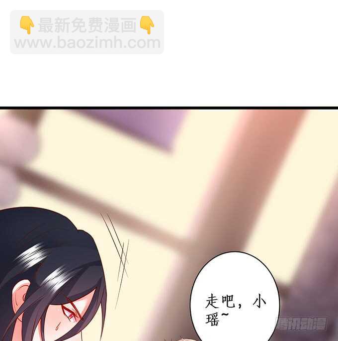 《这个保镖有点萌》小娇妻，不乖 第38页