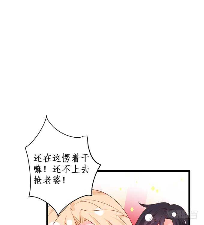 《这个保镖有点萌》小娇妻，不乖 第49页
