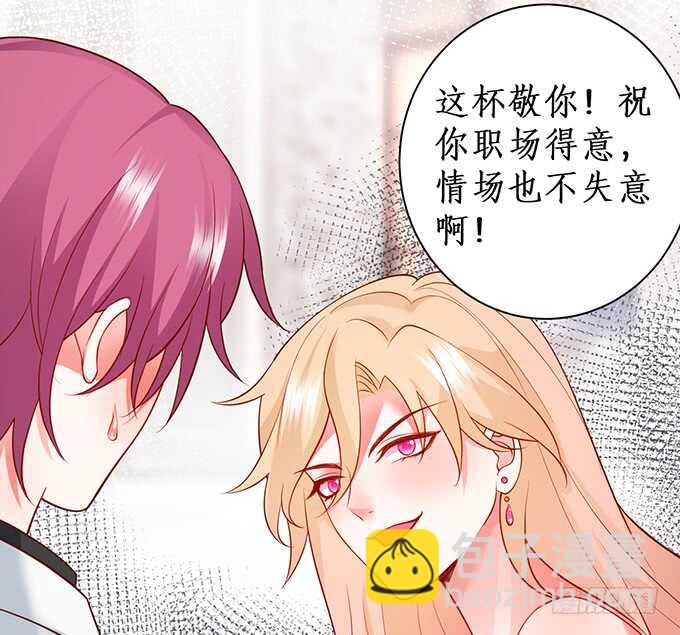 《这个保镖有点萌》无耐的缠绵…… 第13页