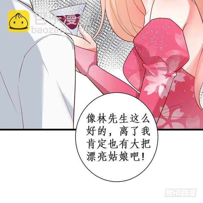 《这个保镖有点萌》无耐的缠绵…… 第14页