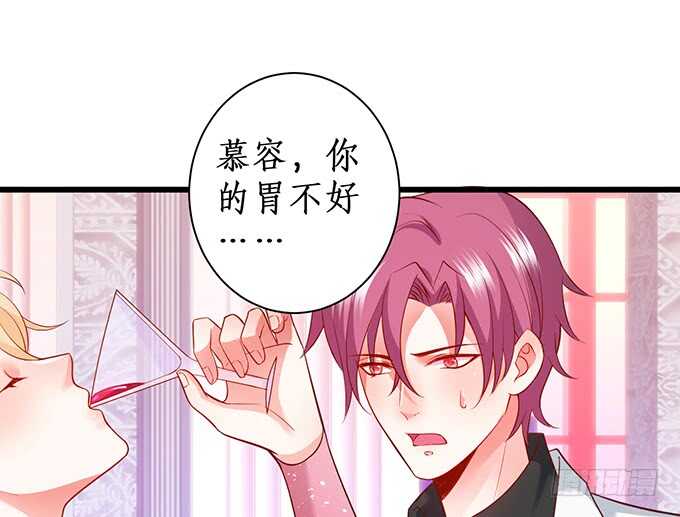 《这个保镖有点萌》无耐的缠绵…… 第16页