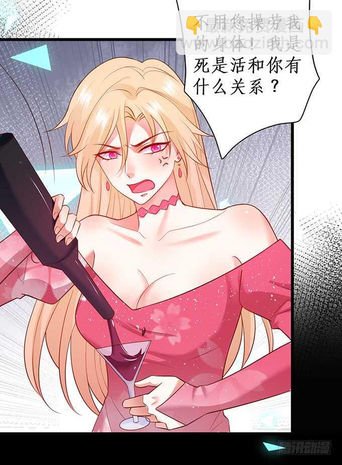《这个保镖有点萌》无耐的缠绵…… 第18页