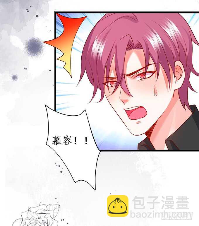 《这个保镖有点萌》无耐的缠绵…… 第24页
