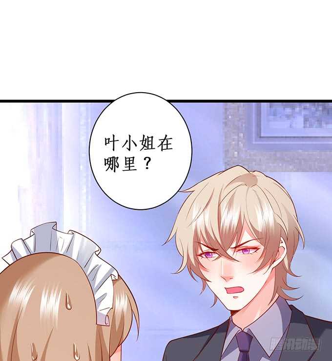 《这个保镖有点萌》无耐的缠绵…… 第29页