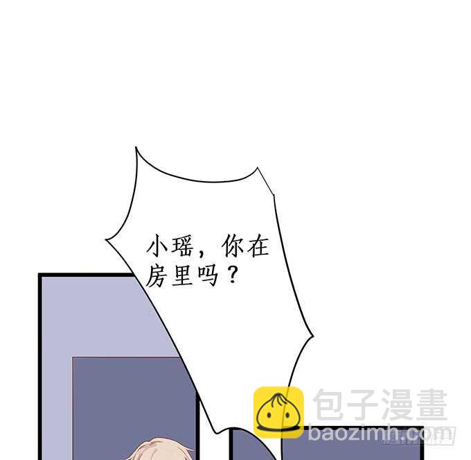 《这个保镖有点萌》无耐的缠绵…… 第34页