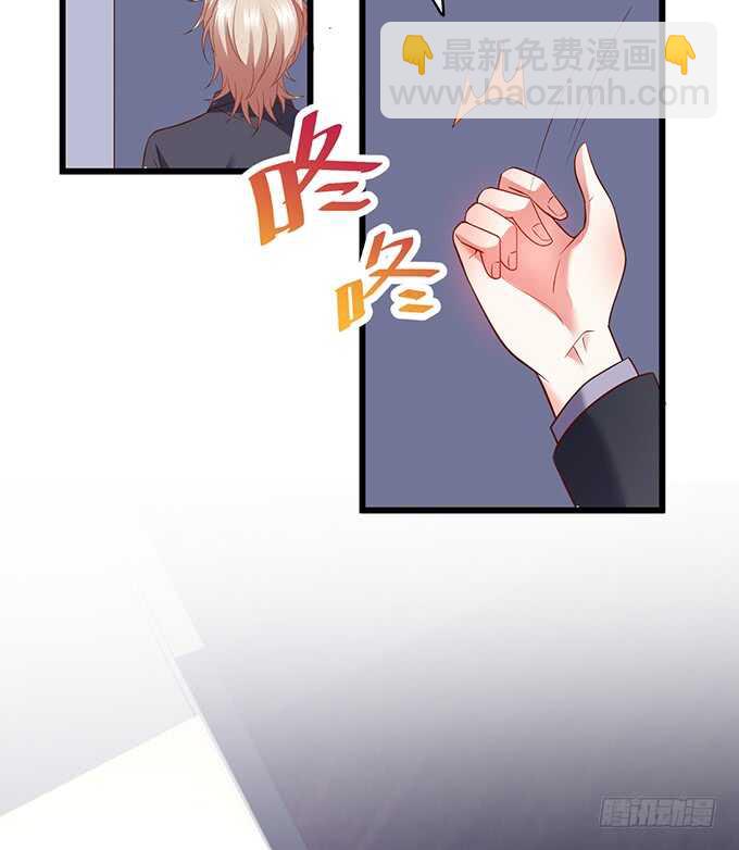 《这个保镖有点萌》无耐的缠绵…… 第35页