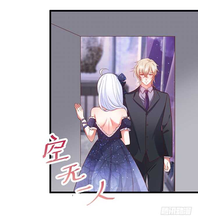 《这个保镖有点萌》无耐的缠绵…… 第38页