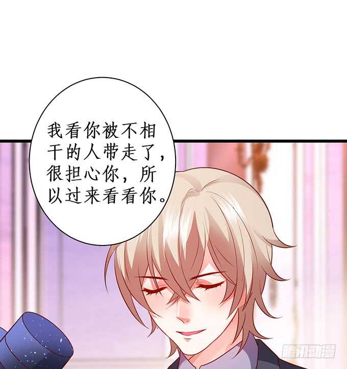 《这个保镖有点萌》无耐的缠绵…… 第39页