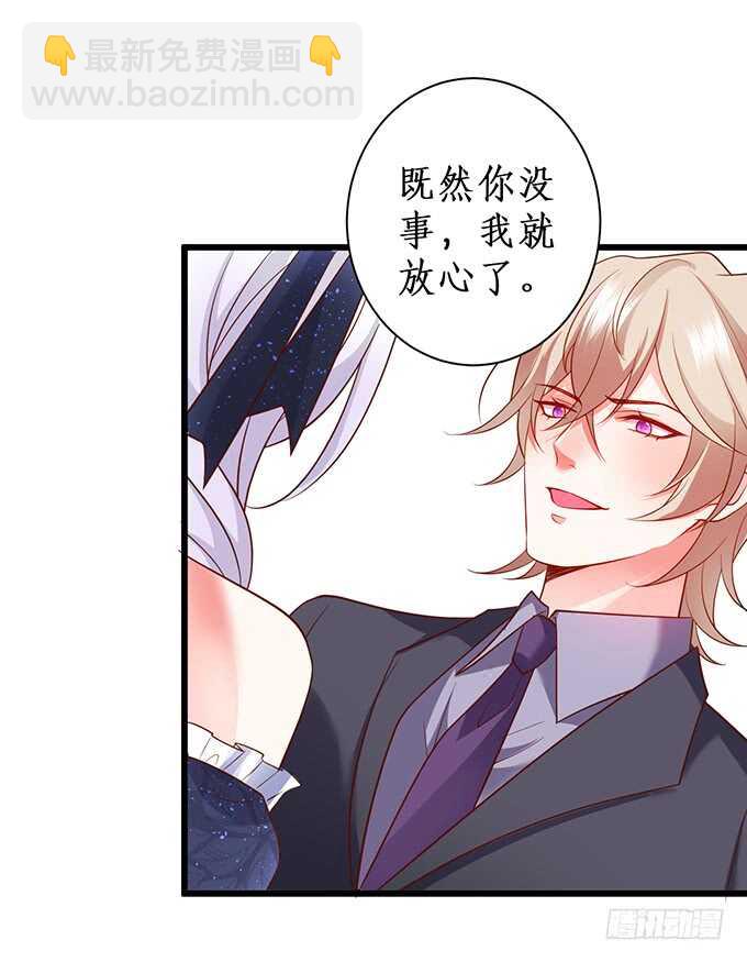 《这个保镖有点萌》无耐的缠绵…… 第42页
