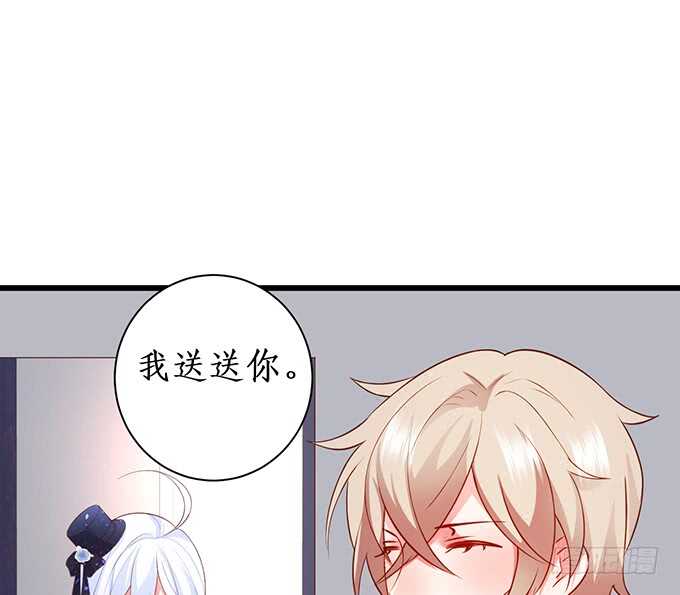 《这个保镖有点萌》无耐的缠绵…… 第43页