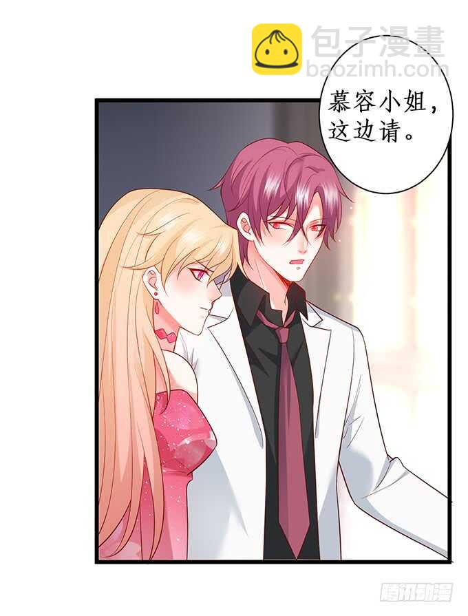 《这个保镖有点萌》无耐的缠绵…… 第7页
