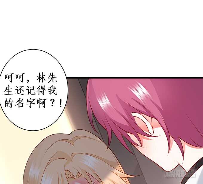 《这个保镖有点萌》无耐的缠绵…… 第8页