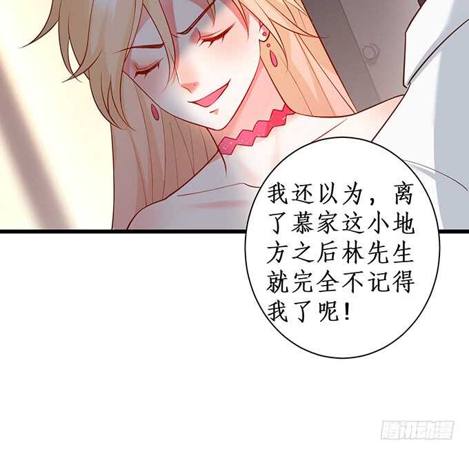 《这个保镖有点萌》无耐的缠绵…… 第9页
