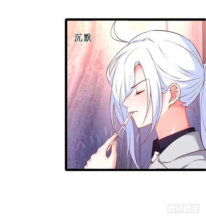 《这个保镖有点萌》凌先生，放开我！ 第10页