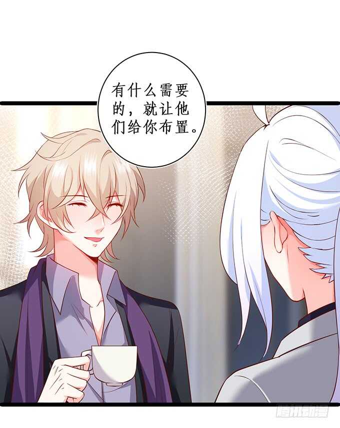 《这个保镖有点萌》凌先生，放开我！ 第11页