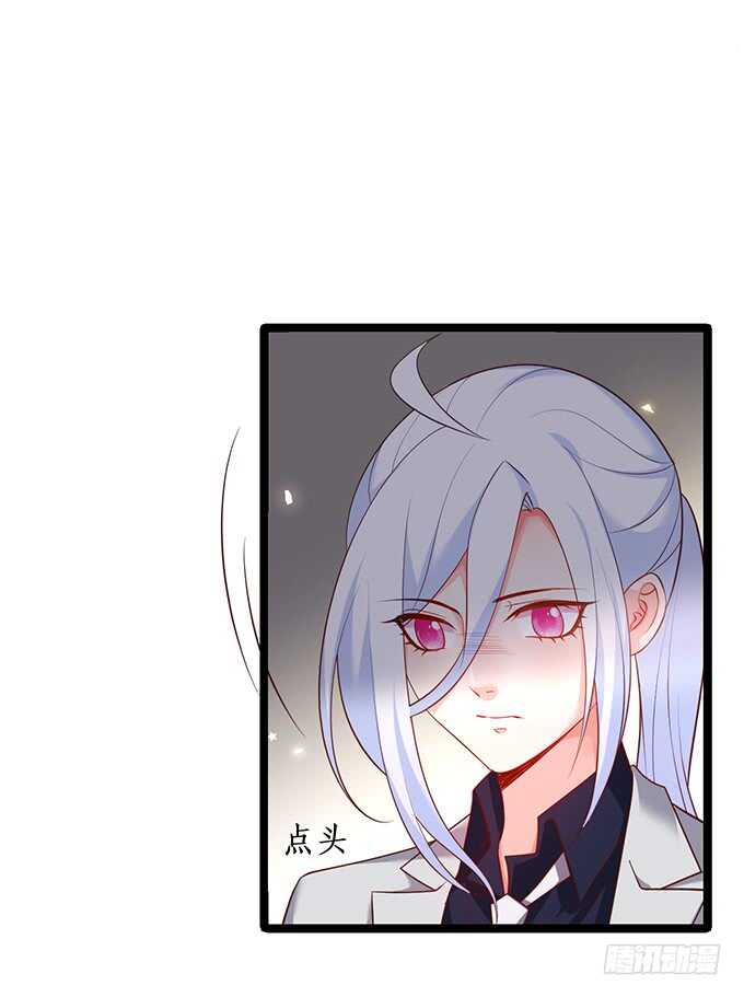《这个保镖有点萌》凌先生，放开我！ 第12页