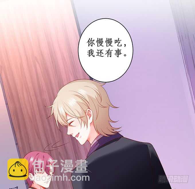 《这个保镖有点萌》凌先生，放开我！ 第18页