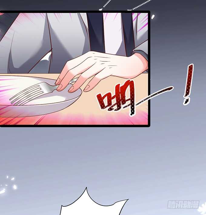 《这个保镖有点萌》凌先生，放开我！ 第20页