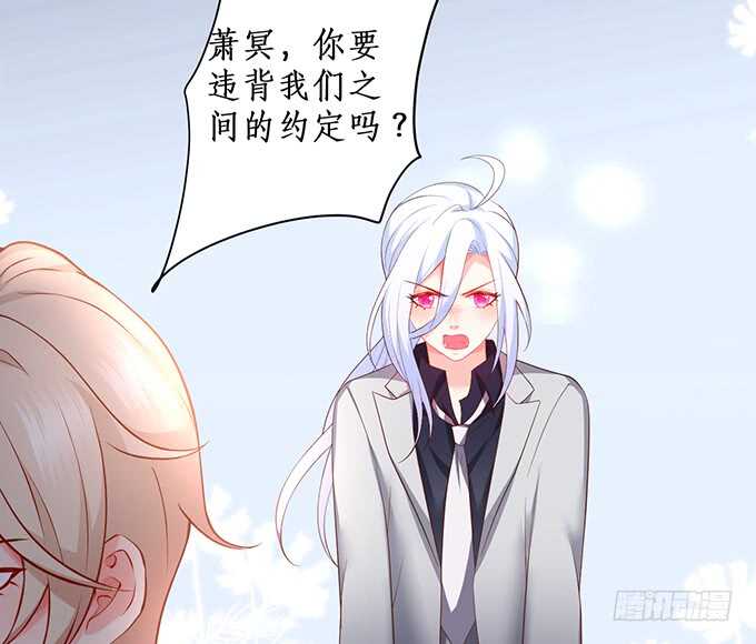 《这个保镖有点萌》凌先生，放开我！ 第21页