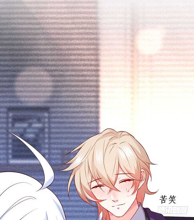 《这个保镖有点萌》凌先生，放开我！ 第33页