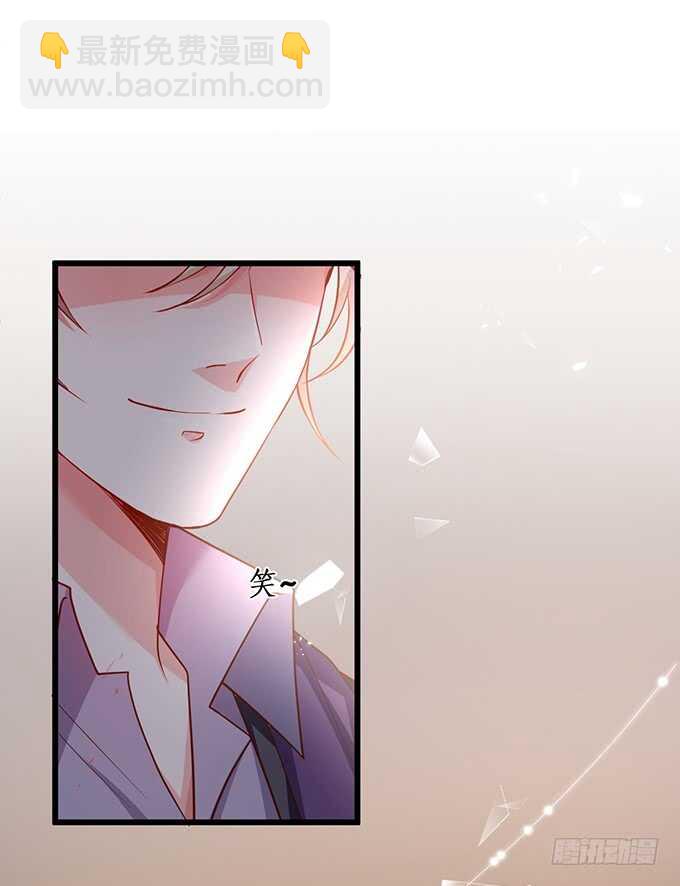 《这个保镖有点萌》凌先生，放开我！ 第37页