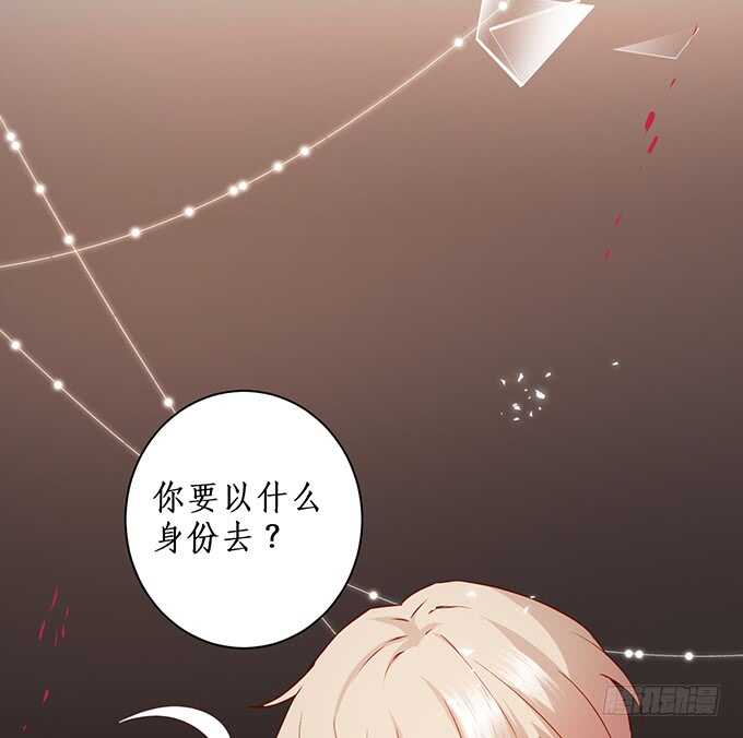 《这个保镖有点萌》凌先生，放开我！ 第38页