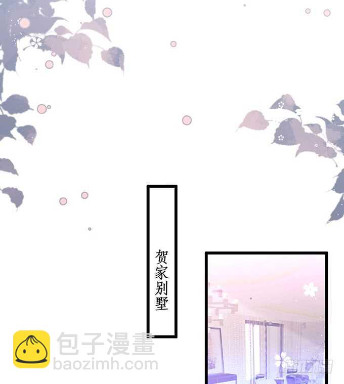 《这个保镖有点萌》凌先生，放开我！ 第43页