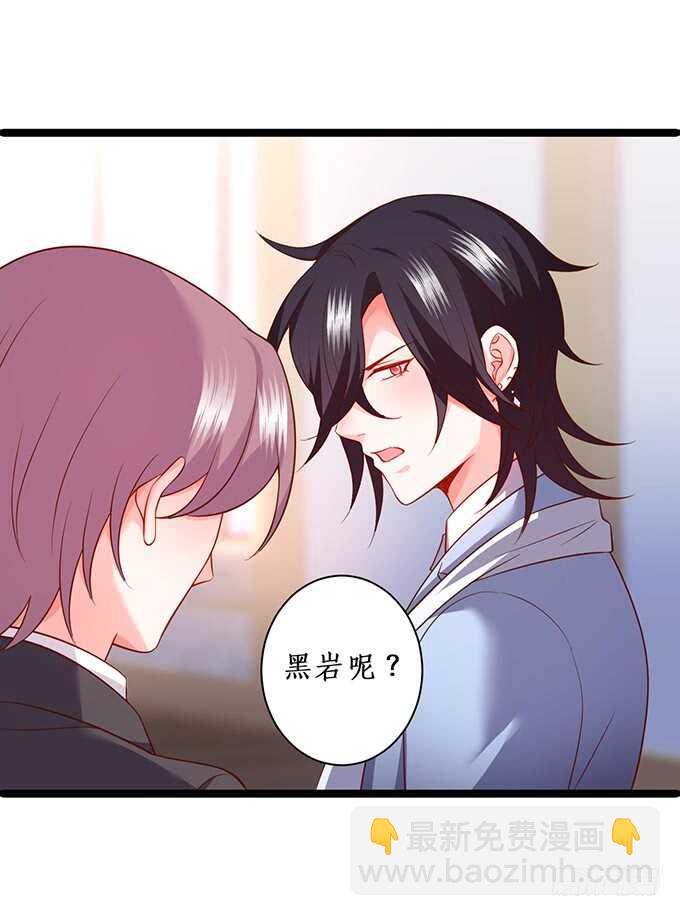 《这个保镖有点萌》凌先生，放开我！ 第47页