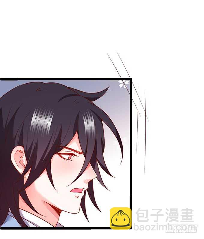 《这个保镖有点萌》凌先生，放开我！ 第49页