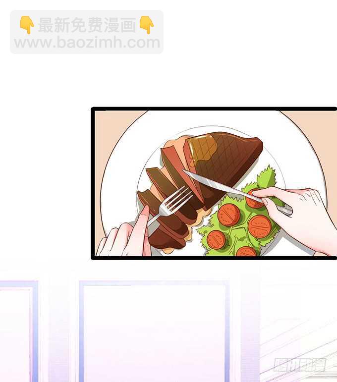《这个保镖有点萌》凌先生，放开我！ 第7页