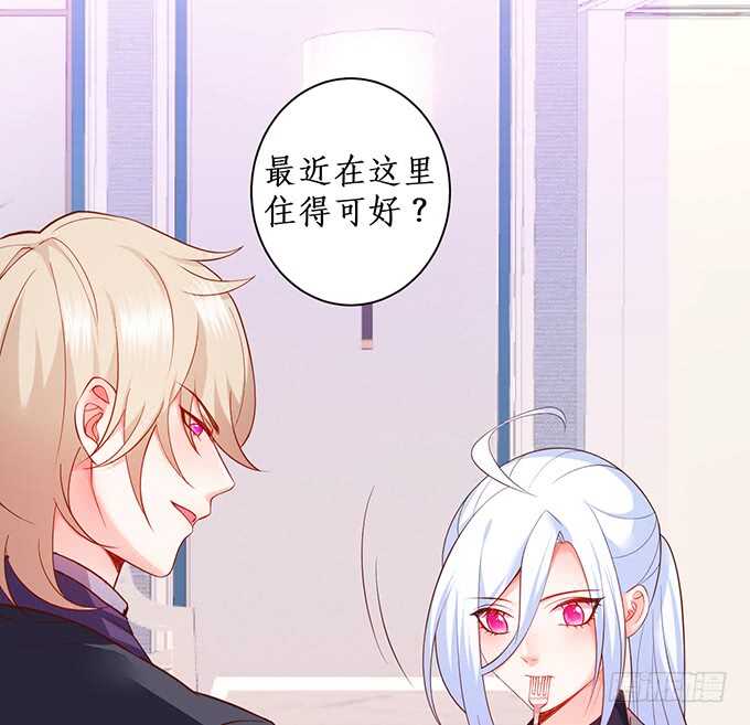 《这个保镖有点萌》凌先生，放开我！ 第8页