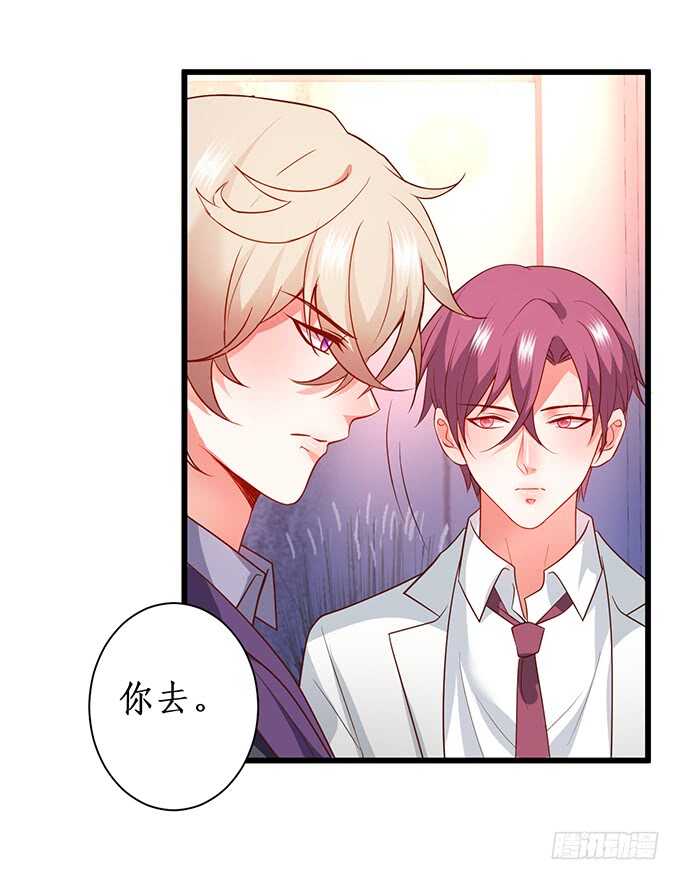 《这个保镖有点萌》双方博弈，谁能更胜一筹！ 第15页