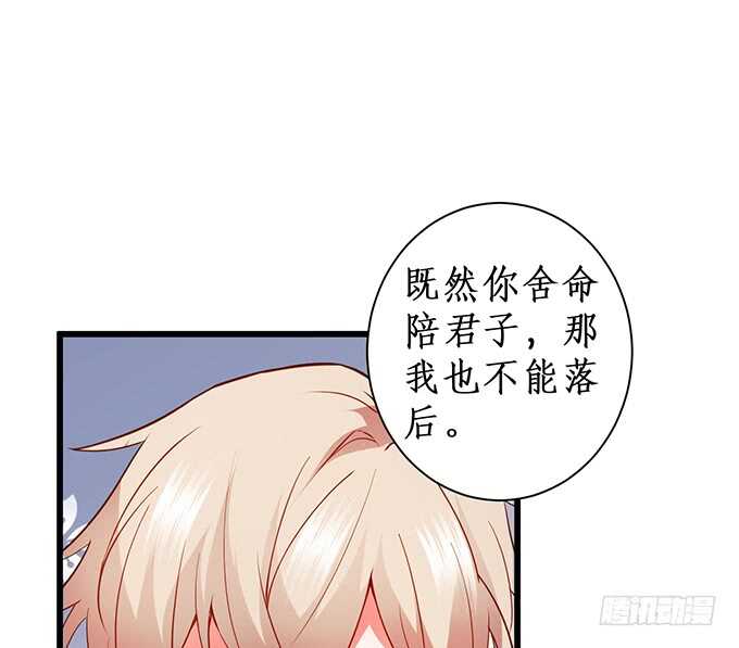 《这个保镖有点萌》双方博弈，谁能更胜一筹！ 第22页