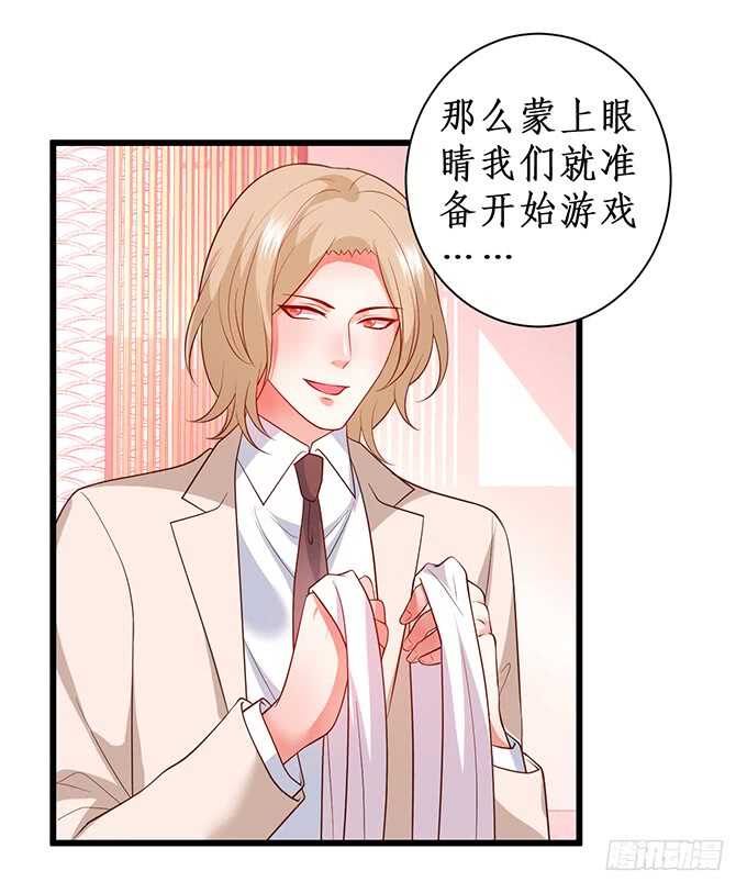 《这个保镖有点萌》双方博弈，谁能更胜一筹！ 第26页