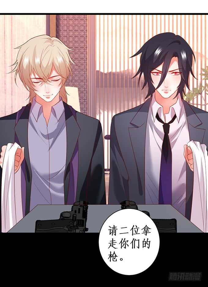《这个保镖有点萌》双方博弈，谁能更胜一筹！ 第27页