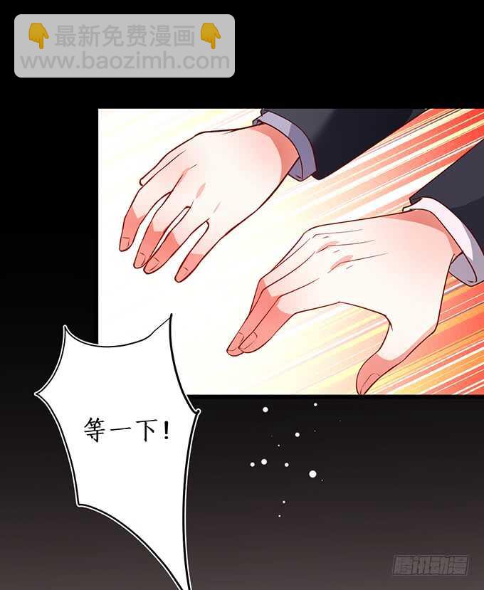 《这个保镖有点萌》双方博弈，谁能更胜一筹！ 第28页