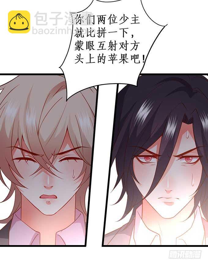 《这个保镖有点萌》双方博弈，谁能更胜一筹！ 第31页