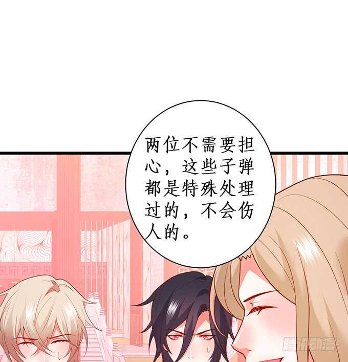 《这个保镖有点萌》双方博弈，谁能更胜一筹！ 第32页