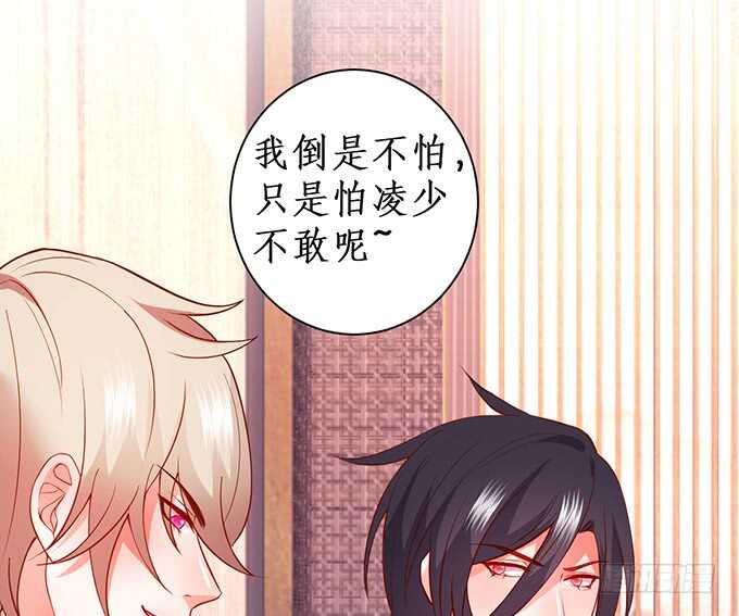 《这个保镖有点萌》双方博弈，谁能更胜一筹！ 第36页