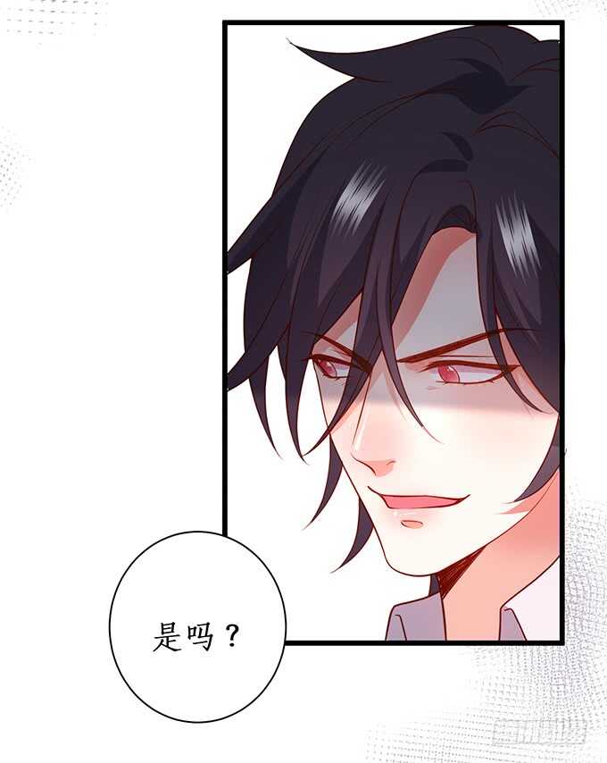 《这个保镖有点萌》双方博弈，谁能更胜一筹！ 第38页