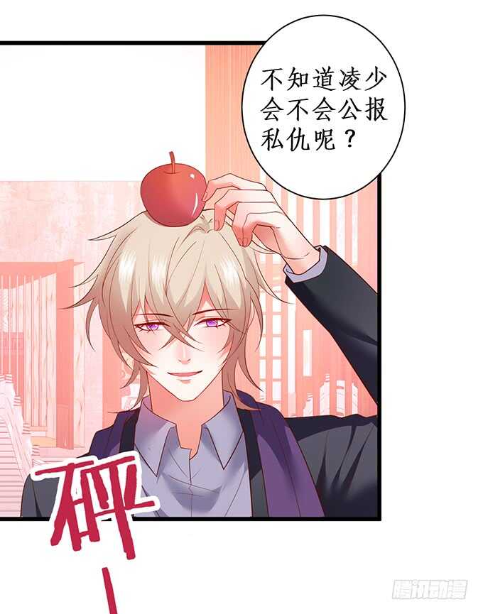《这个保镖有点萌》双方博弈，谁能更胜一筹！ 第45页