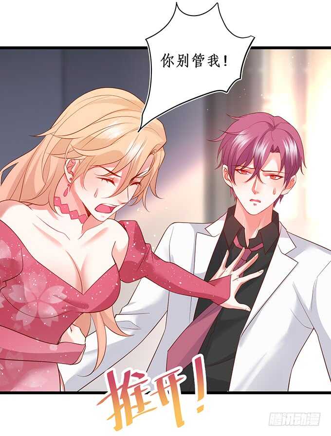 《这个保镖有点萌》麒麟家主！ 第11页