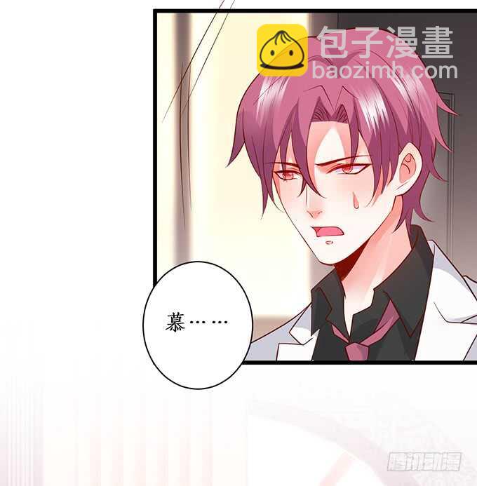 《这个保镖有点萌》麒麟家主！ 第14页