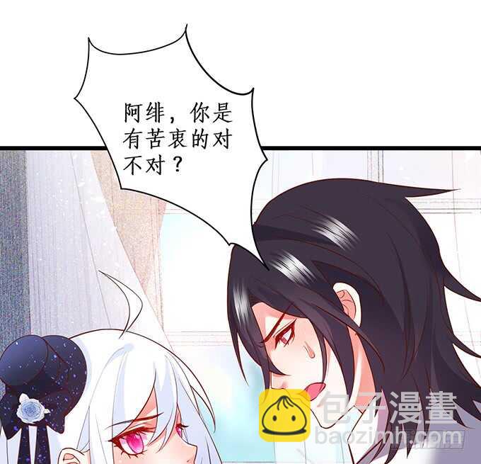 《这个保镖有点萌》麒麟家主！ 第25页